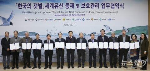 신안군, ‘한국의 갯벌’ 세계유산 등재‧보호관리 MOU