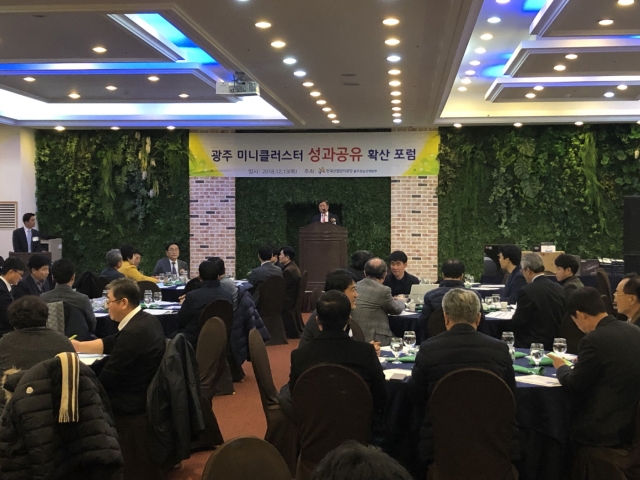 산단공 광주전남본부, ‘광주 미니클러스터 성과공유 확산 포럼’ 개최