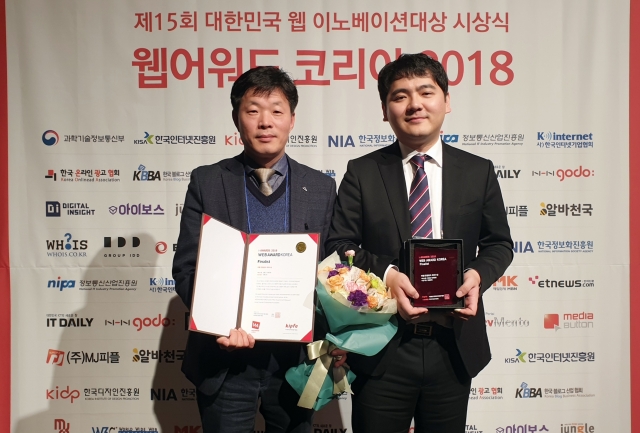 장흥군 홈페이지, ‘웹어워드 코리아’ 관광분야 최우수상 수상