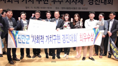 진안군 사회복지과 직원들, 연이은 수상으로 군 위상 높혀