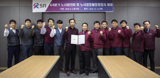 권태명 SR 대표이사(사진 오른쪽에서 일곱 번째)와 김상수 SR 노조위원장(사진 왼쪽에서 여섯 번째)은 상생·협력 노사문화 정착 및 노사 신뢰 강화를 위해 ‘2019년도 노사공동활동 협정서’를 체결했다.