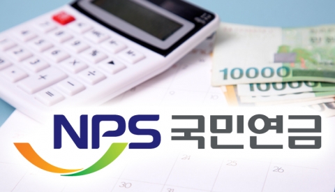 국민연금 기본연금 수령액 이달부터 월 5690원 오른다