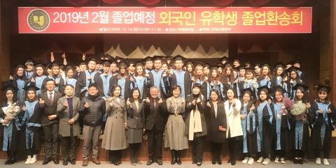 호남대 국제교류본부, 외국인유학생 졸업환송회