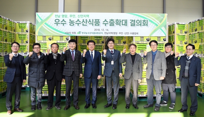 aT, 전남 농수산식품 수출결의회 개최 기사의 사진