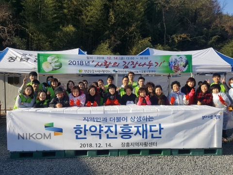 장흥지역자활센터, 사랑의 김장나누기 실시