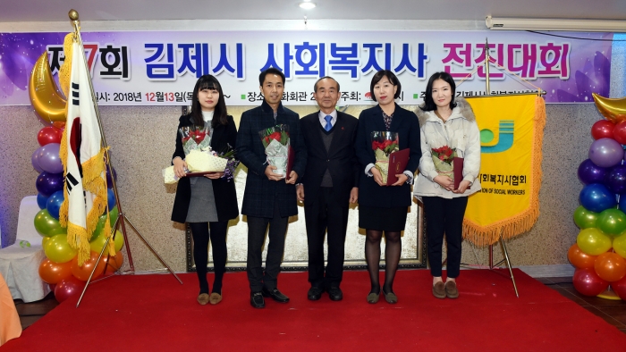 김제시, 제7회 사회복지사 전진대회 개최 기사의 사진