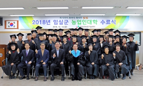 전문농업인 산실 임실군 농업인대학···올해 42명 수료생 배출