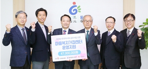 마사회 광주지사, 동구 마을복지거점센터에 기부금 4700만원 전달