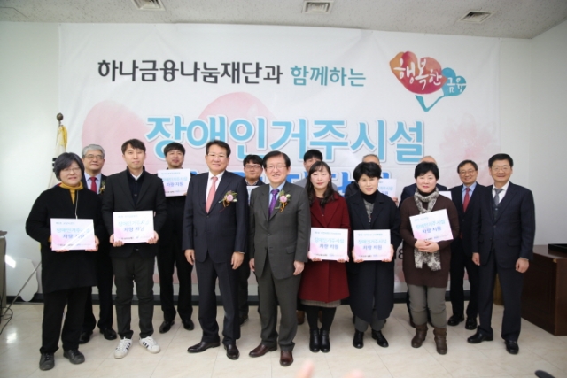 한국사회복지협의회-하나금융나눔재단, 장애인거주시설에 차량 지원