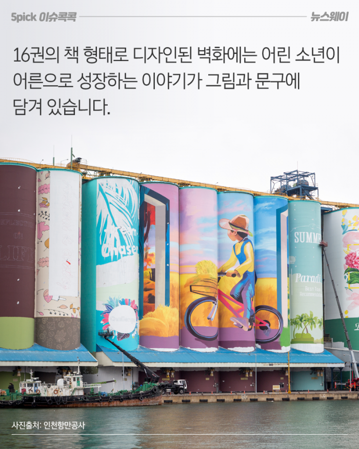 인천의 곡물 창고는 어떻게 기네스북에 올랐나? 기사의 사진