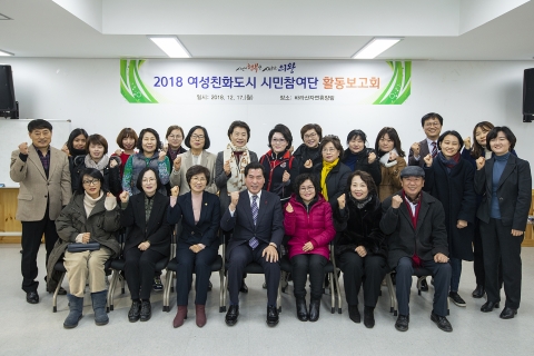 의왕시, 여성친화도시 지정..안전하고 살기좋은 도시로 한걸음