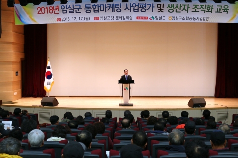 임실군, 농산물 통합마케팅 매출 쑥쑥