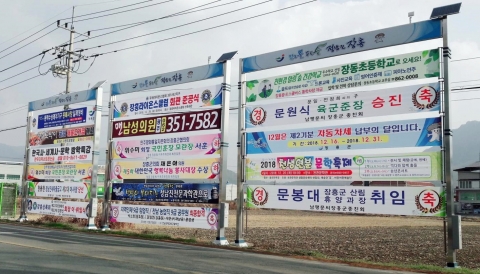 장흥군, 2018년 전남도 옥외광고업무 ‘우수기관상’ 수상