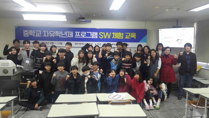 조선대 SW융합교육원, 중학교 자유학년제 프로그램 마무리 기사의 사진