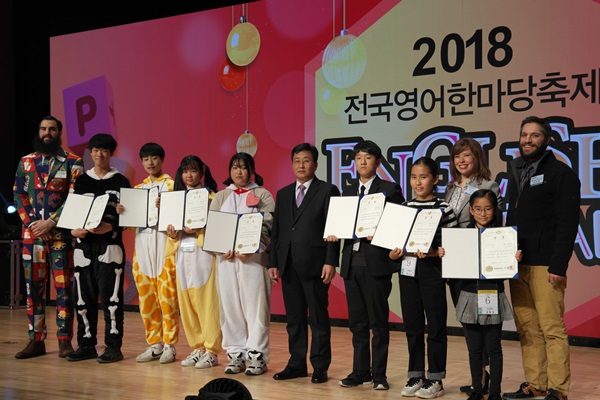 영천시, 전국 영어한마당 축제 기사의 사진