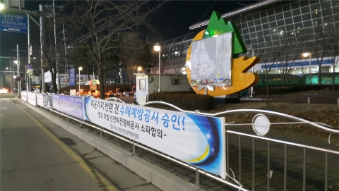 동두천시, 미군기지 수해예방공사 승인...수해방지 기대