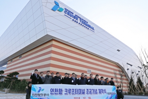 IPA, 신축 크루즈터미널 준공···해양관광거점 첫 발