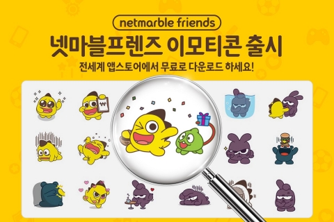 넷마블, 대표 캐릭터 ‘넷마블프렌즈’ 이모티콘 무료 배포