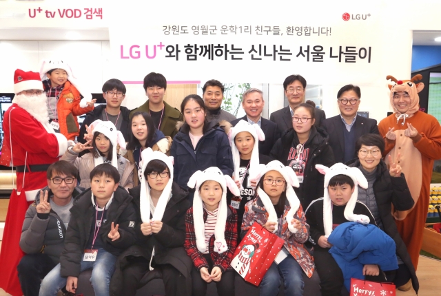 LG유플러스, 자매결연 마을 어린이 초청 ‘문화체험’ 행사 진행
