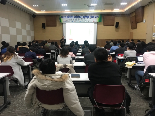 한국광산업진흥회, 光기반 공정혁신 플렛폼 기술 교육