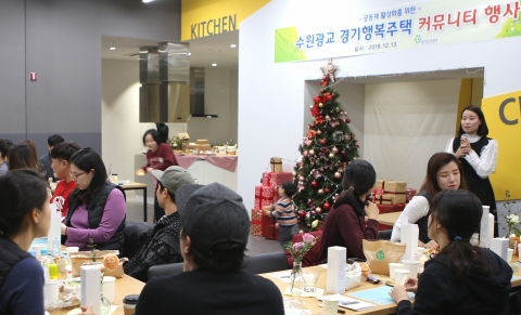 경기도시공사, 광교 행복주택 커뮤니티 행사 개최