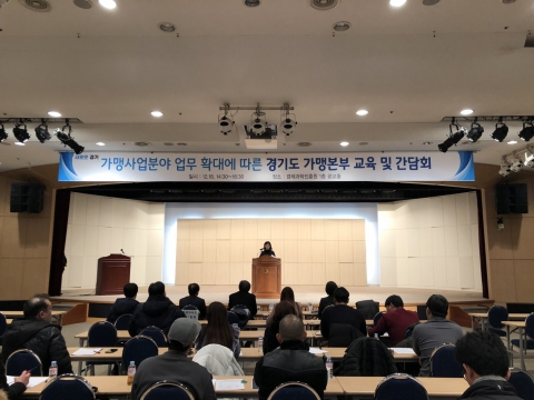 경기도, 공정거래업무 개시 앞두고 가맹점주에 이어 가맹본부도 만나