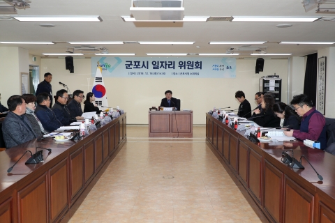 한대희 군포시장,  “소외 없는 일자리 창출 확대할 것”... 민선 7기 최대목표