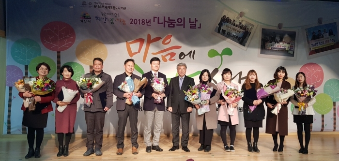익산시, 2018 나눔의 날 행사 개최 기사의 사진