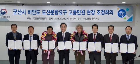 비안도∼가력도 도선운항 조정 합의