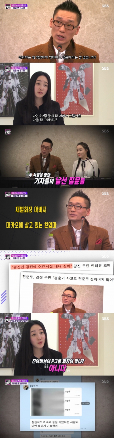 ‘왕진진과 이혼소송’ 낸시랭 “가정 지키려 했지만 폭행·협박 당해”
