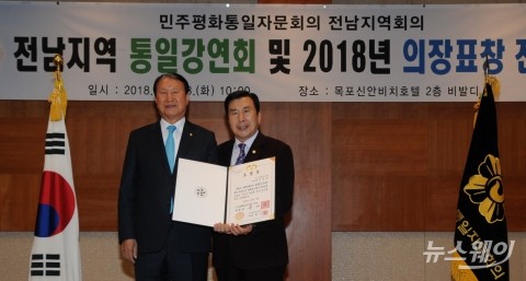 함평군의회 정철희 의장, 대통령 표창 수상