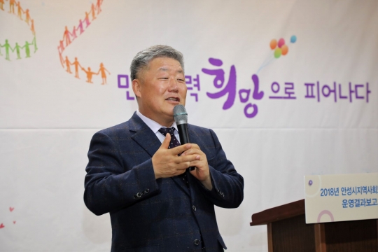 우석제 안성시장이 지난 18일 AW웨딩홀에서 열린 2018년 안성시지역사회보장협의체 운영결과 보고회에서 격려사를 하고 있다. (사진 = 안성시청)