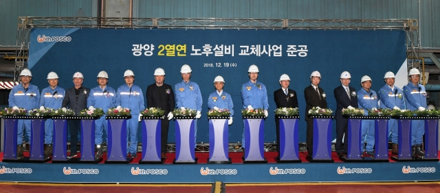 광양제철소, 제2 열연공장 설비 합리화 준공식 개최