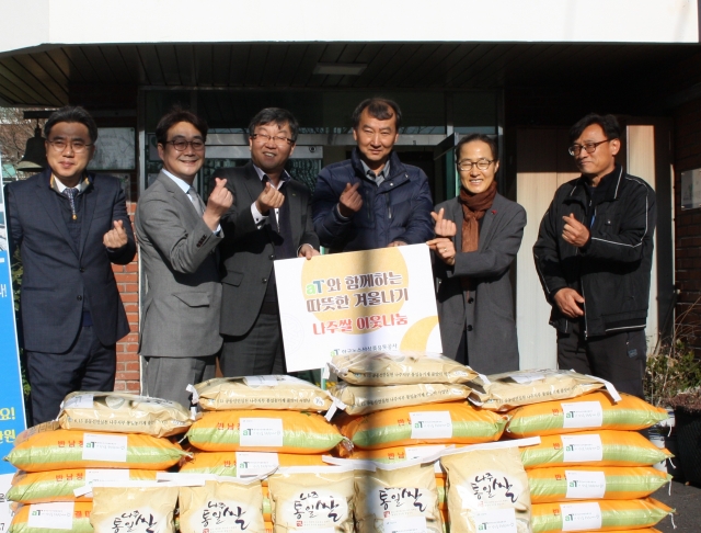 aT, 나주평야 통일쌀로 연말연시 따뜻한 나눔실천