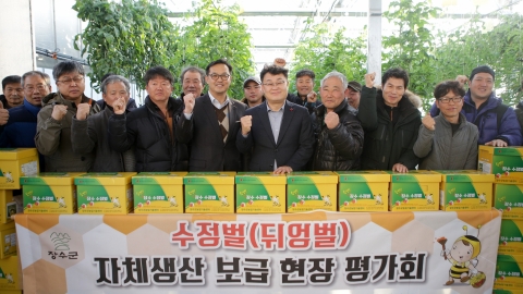 장수군, 장수수정벌 현장평가회 개최
