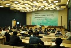 KREI, 2018 삶의 질 향상 정책 컨퍼런스 개최