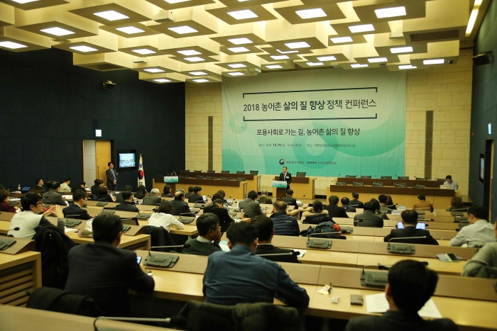 KREI, 2018 삶의 질 향상 정책 컨퍼런스 개최 기사의 사진