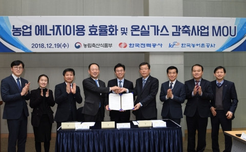 농식품부-농어촌公-한전, 농업분야 에너지이용 효율화 및 온실가스 감축 업무협약