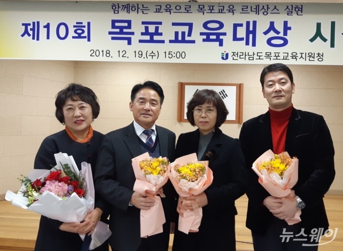 김재점 교육장이 지난 19일 목포교육지원청 대회의실에서 열린 제10회 목포교육대상 시상식후 기념촬영을 하고 있다. 사진 왼쪽부터 목포교육대상을 수상한 목포옥암유치원 황민경 원장, 김재점 교육장, 목포연산초등학교 이양금 행정실장, 특별상을 수상한 최성환 목포대교수. (사진=목포교육지원청)