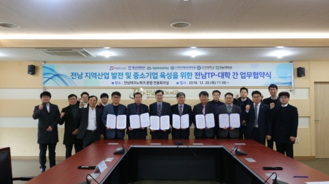 전남테크노파크, 전남 5개 대학 산학협력단과 업무협약 체결