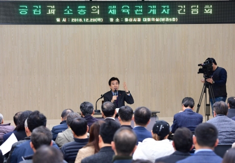 서철모 화성시장, ‘생활체육 활성화 첫발 내딛어'...체육관계자 간담회 가져