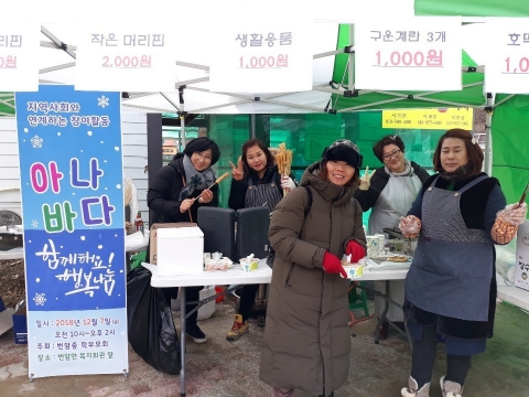 장수군 번암면 따뜻한 온정의 손길 이어져