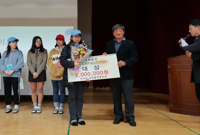 무주군교육발전협의회, ‘무주 도전 골든 벨’ 개최