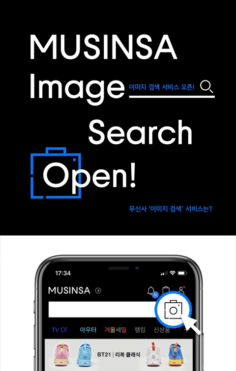 사진=무신사 제공