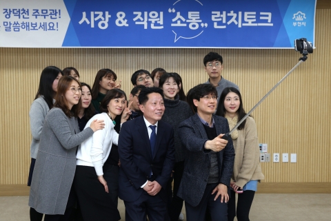 장덕천 부천시장, 직원과의 런치토크 성료