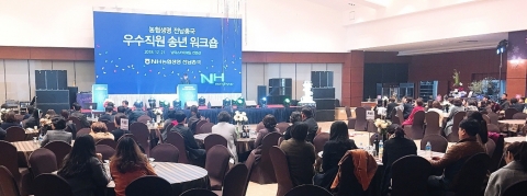 NH농협생명전남총국, 송년워크샵 및 신사업추진 결의대회