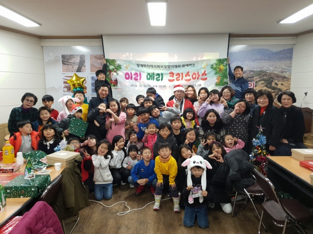장계면지역사회보장협의체,아동과 함께하는 미리크리스마스 개최