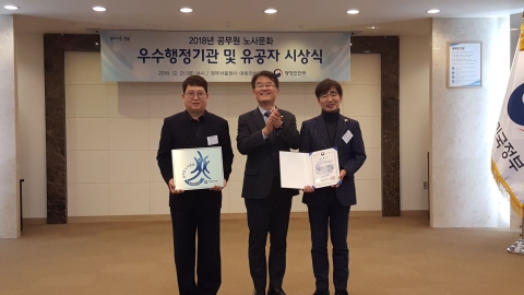 남양주시, 2018년 공무원 노사문화 우수행정기관 인증 받아