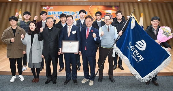 덕우전자, 경북 중소기업 대상 종합대상 수상 기사의 사진