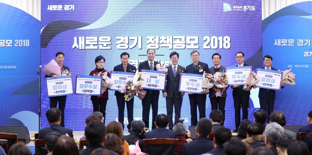 경기도, ‘새로운경기 정책공모 2018, 경기 First’ 본선 개최